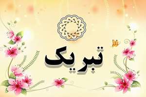 برنامه ثبت بیماران تحت درمان جراحی های درمانی اورولوژی ترمیمی، به ریاست استاد دکتر سید جلیل حسینی